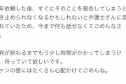 【夢月ロア】年の瀬にロアちゃんからの生存報告が！　「雑談また見たいから上手いこと解決して欲しいわ」「素直に嬉しい」【にじさんじ】
