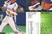 「二塁手」「強打者」「左打ち」←誰思い浮かんだ？