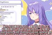 Vtuber 【Moona Hoshinova】「私たちは彼氏なんだ、彼女なんだって幻覚を見ているようなものでしょ（笑））」ムーナさん、コーンにとんでもない正論をぶつけてしまうｗｗｗ