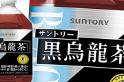 予約時に「私がウーロンハイを頼んだらウーロン茶を出してください」とお願いしてきた女性客　→　「めんどくせえ」と思ってたバイト店員さん、当日の来客時に全ての理由を悟る…