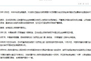 中国、隣国との戦争直前に“最後通告”として使ってきた用語、日本に突きつける