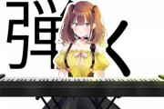 【にじさんじ】7/16 23時からイ・ロハ、2年ぶり半3D Piano！