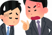 【悲報】部下を問い詰めた後30、40分沈黙した課長男(59)、パワハラで懲戒処分へ