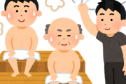 ガチでサウナの効果がやばすぎるよな