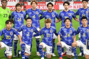 FIFAランク、日本は18位に浮上しアジア首位維持！トップ3の顔ぶれは変わらず
