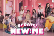 【速報】新人アイドルグループ『ME:I（ミーアイ）』が『ホットペッパービューティー』の新CMを担当！【品評会用画像あり】