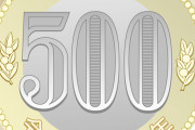 【超絶悲報】『新』500円硬貨、全く話題になっていなくてワロタｗｗｗｗｗ