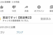 かつて日本三大youtuberは「ヒカキン」「はじめしゃちょー」「マックスむらい」だったという事実