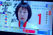 自民党さん　これだけ負けても『外国人との共生』を宣言