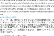 【ポケモンGO】大悲報「湧き範囲アップ」は不具合だった…！元に戻すアプデverが早くも配信！うっかりアプデするなよ！