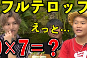 【衝撃】ゆたぼん〝九九できない問題〟でパパを直撃「普通に九九はできますよ」「全部演出」←なんだ演出かーw?