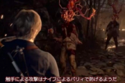 【朗報】「バイオハザードRE4」、マジで正統進化させてると話題にwwwwwwww
