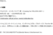 【ミリオンライブ】アソビストアラボ第一弾「登場アイドル39名84パターンのフィギュア作成・購入」【ミリオンスターズ全員フィギュア化】