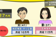 【画像あり】 日本の平均的な家庭（妻子持ち）の家計簿がこれ、やはり結婚は人生の墓場だ・・・