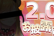 KRセフィナちゃん、2.0実装大喜びでこっちも嬉しくなるわね