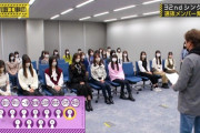 【乃木坂46】実況 32ndシングル選抜発表！2列目✨福神5期生続々！【乃木坂工事中】