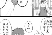 【FGO】士郎＆セイバー漫画！！　士剣、尊すぎる/////