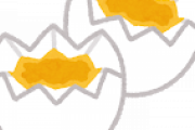 今ってもう卵10個くらいなら1日で食っても問題ないの？？？？？？？？