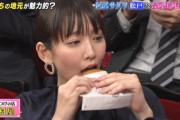 【朗報】コロッケを食べる吉岡里帆さん、可愛い