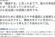 【野党共闘崩壊】共産・志位氏と立民・泉氏が９条改憲巡りTwitterで論争→「#泉健太の代表辞任を求めます」ハッシュタグが登場