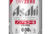 【朗報】最近のノンアルビール、うまい
