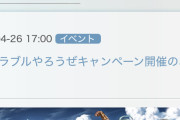 【グラブル】一応大型連休開始？でもあるがGWグラブルやろうぜCPの告知はなし…毎年無料10連などがあったが今年はどうなる！？