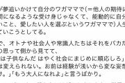 【悲報】天気の子おじさん、世間一般人のために映画の深いメッセージ性をガチキモ解説してしまう