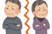 【悲報】ワイの両親、離婚する