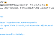 【悲報】人気アニメ、XJAPANに激似の曲を作中で流す→YOSHIKIに公開処刑されるｗｗｗｗ