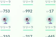 【ポケモンGO】リリーラアワー！草と岩タイプ複合という奇跡のタイプ
