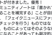 【コミュノの反応】国民・玉木代表 「私の記述が不正確でした」立憲・蓮舫議員 「これは実名にすべきでしょう」