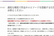 カクヨム『非常識な速度でとんでもない量の小説を投稿する奴が現れた！まじでやめろ！！』　犯人わかっちゃったわ！！