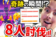【ポケモンGO】噂の8人討伐の動画がこちら