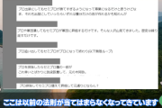 パチ屋さん「プロ軍団出禁後のホールで恩恵を受けるのは誰か、考えればすぐわかる」