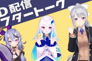 いちからが3Dライブ配信の演出ソフトウェアを大幅アップデート！