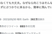 【悲報】例のドラえもんアイコン、ツイ女さんに「キツイ一言」を言い放ってしまうｗｗｗｗｗ