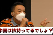 山本太郎「核がある国は攻め込まれない」　核の有用性認めたか？　[3/27]