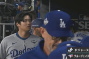 【WS第1戦】ドジャース、まさかの大量失点でブルージェイズに逆転負け…大谷翔平の2ラン本塁打は空砲に
