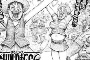 画太郎版の「ワンピース」も面白そうだよなｗｗｗｗｗｗｗｗ