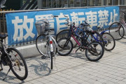 【悲報】放置自転車撤去の職員さん、放置自転車を即撤去し処分されるwwwwwwwwwww