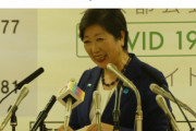 小池知事「ギリギリがさらに続くとギリギリギリになる」