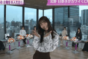 【乃木坂46】北野日奈子 日奈子ちゃんかわよ.gif