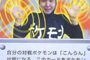 「遊戯王デュエマMTG」←環境語れる 「ポケカ」←何故か内容を誰も語らない