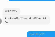 「1枚5000円」娘のパンツをフリマアプリで売る母親　法で裁けない裏取引の実態