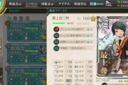 【艦これ】夜偵なしで新キャップ到達できてそこそこ殴れるもがみんもやばいよね