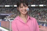 【画像】世界陸上の今田美桜(28)ｗｗｗｗｗ