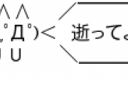若い人には通じないよ！