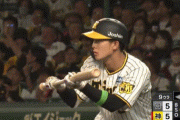 阪神ファン、牽制ブーイング返し→植田が牽制死ｗｗｗｗｗｗｗｗｗ