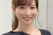 【女子アナ】皆藤愛子さん（41）アタシコ「安心して下さい。履いてますよ」