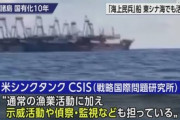 【速報】　中国、尖閣諸島周辺の漁船に軍事訓練を受け武装した民兵を乗船させて航行  [お断り★]